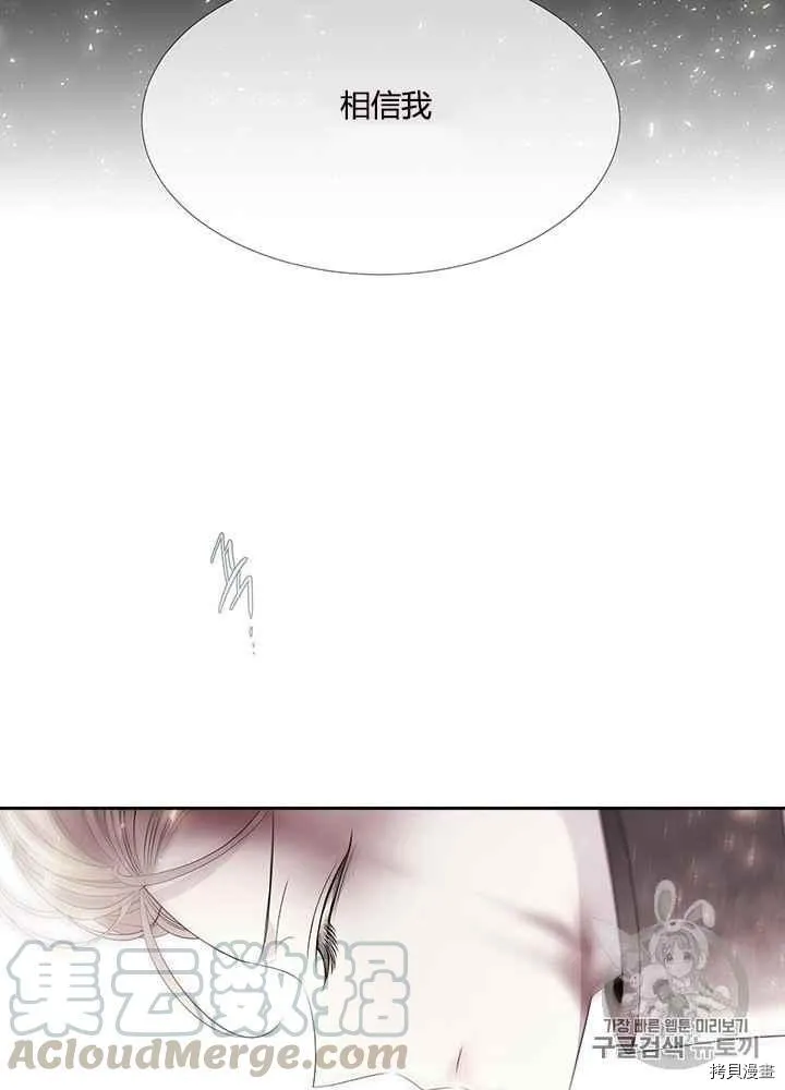 第47话 第33页