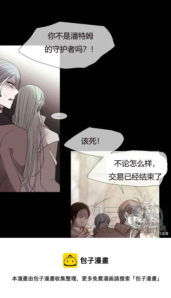 第47话 第61页