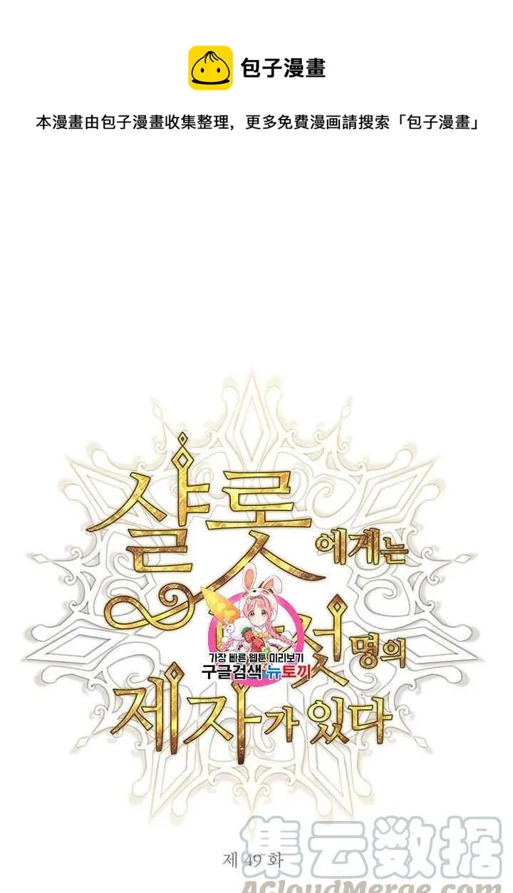 第49话 第1页