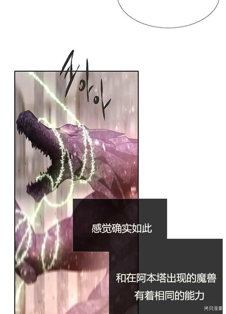 第49话 第4页