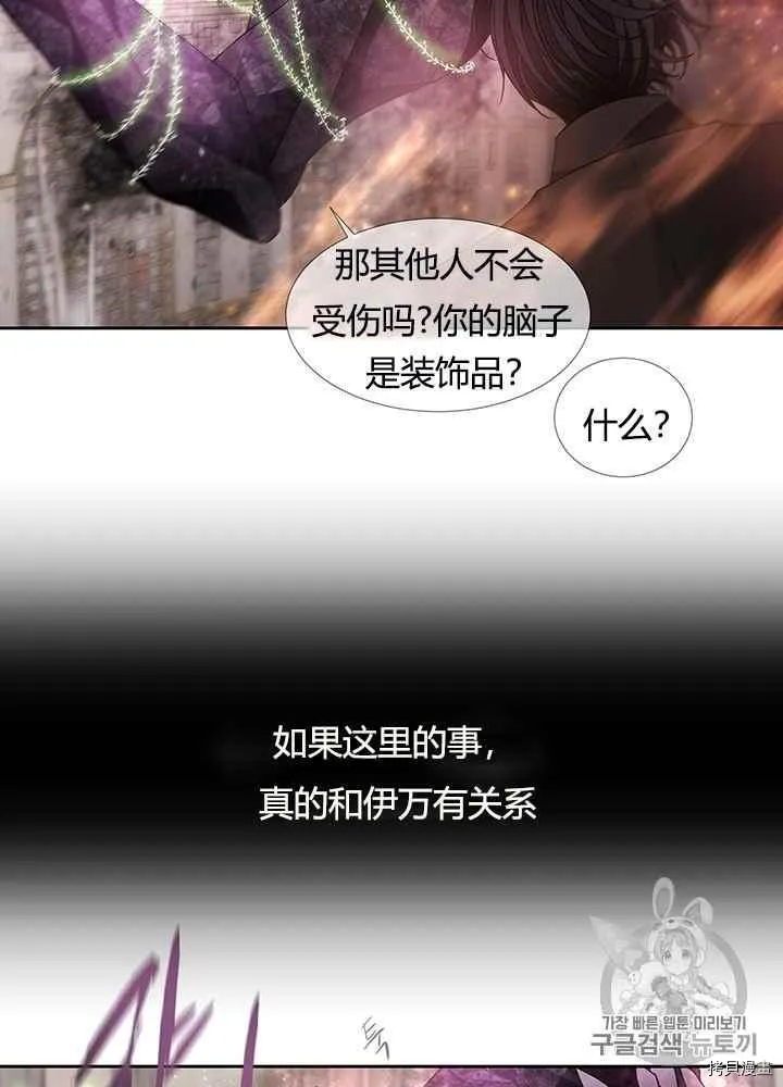 第49话 第7页