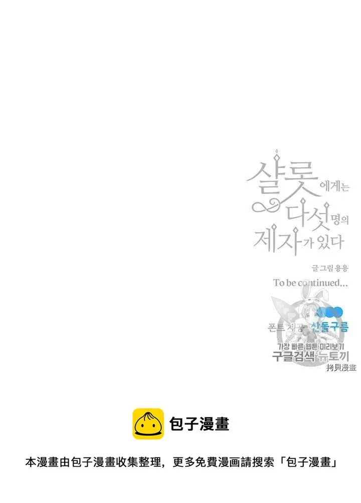 第49话 第67页