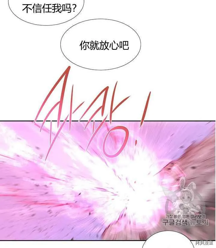 第52话 第6页