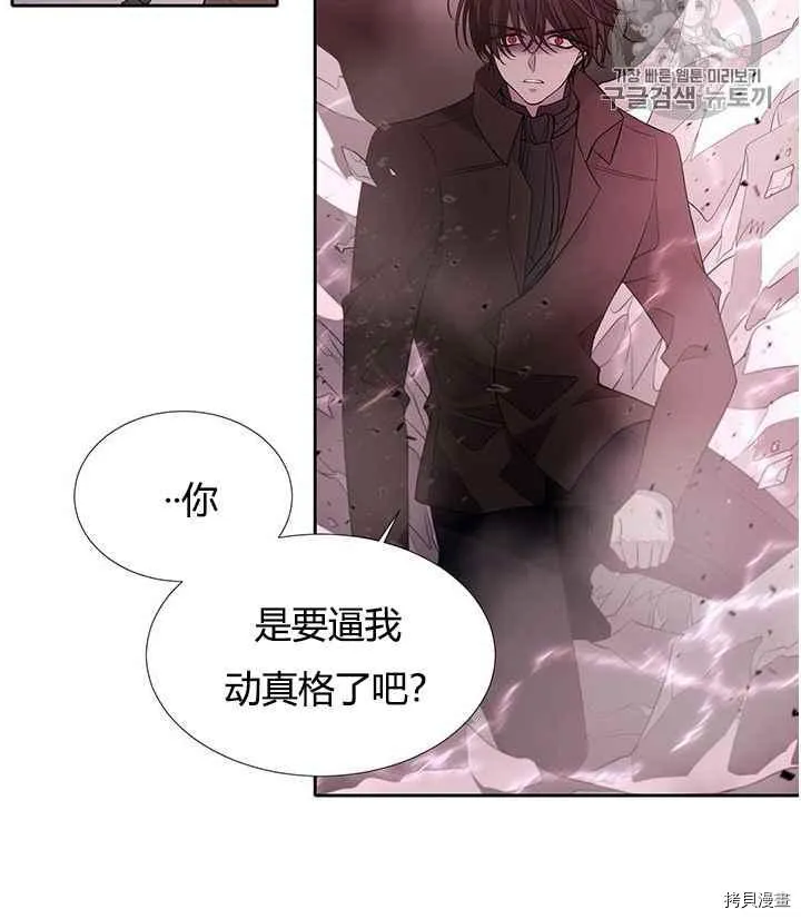 第52话 第8页