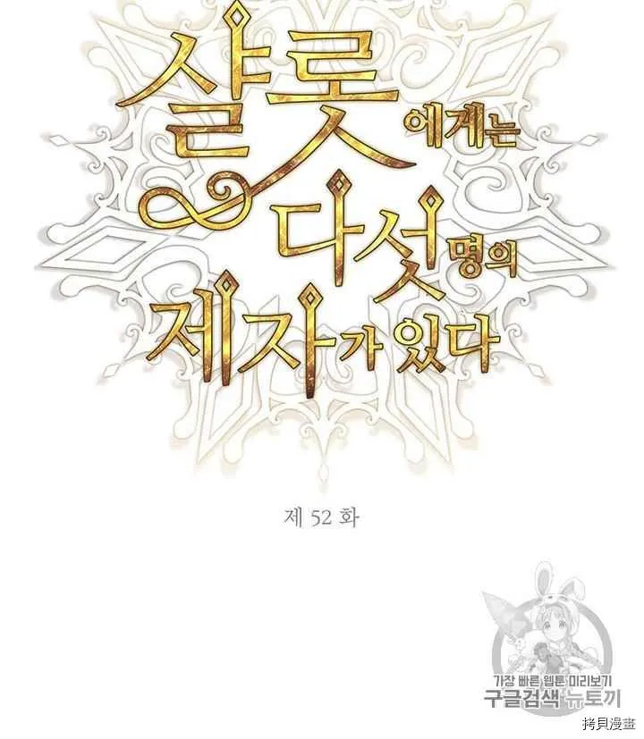 第52话 第12页