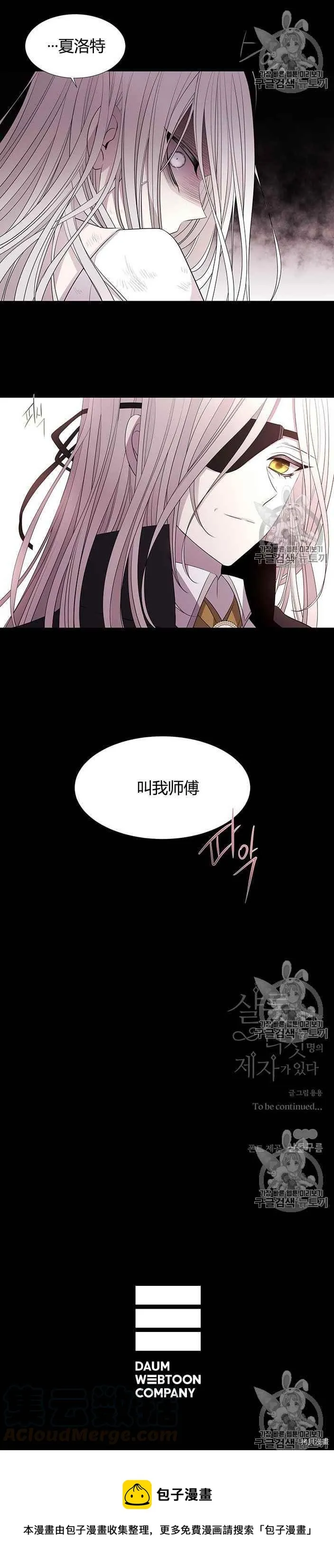 第52话 第61页