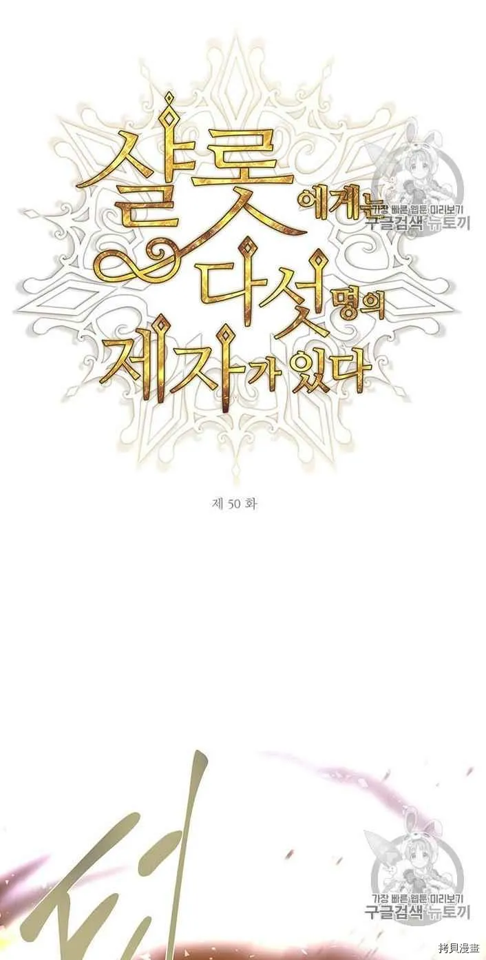 第50话 第16页