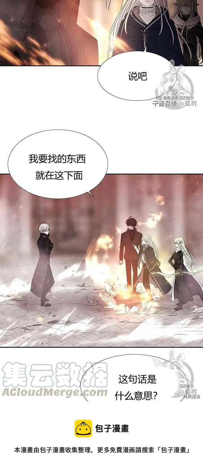 第50话 第21页