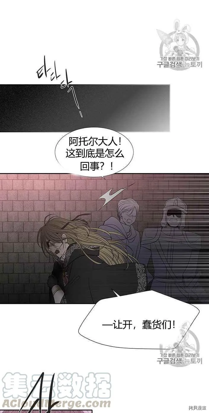 第50话 第29页