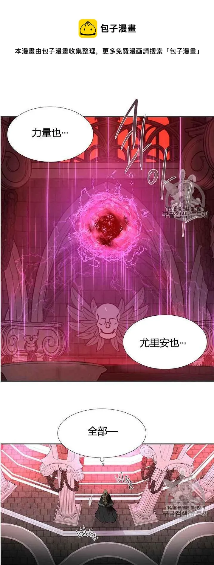 第50话 第31页