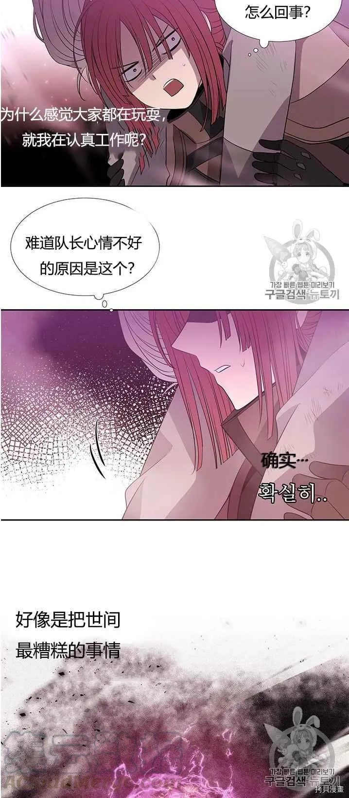 第50话 第37页