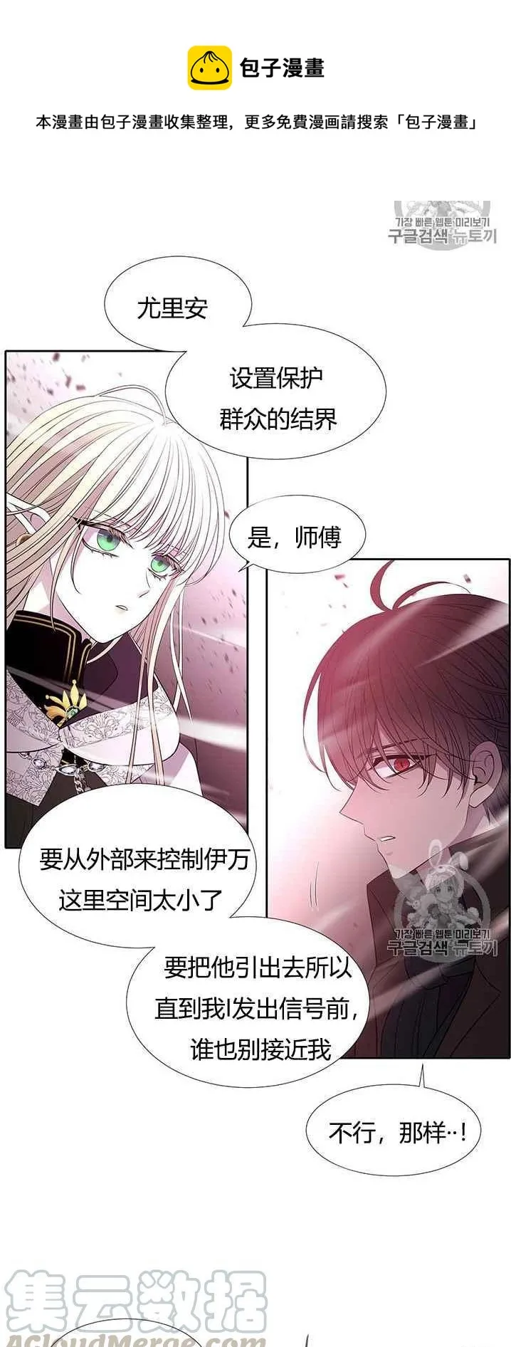 第50话 第41页