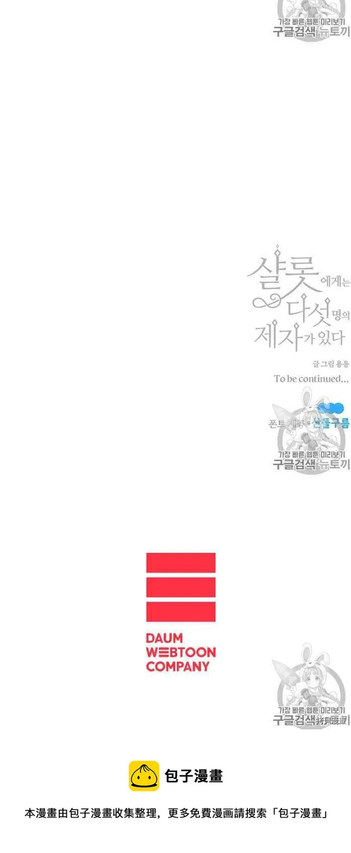 第50话 第50页