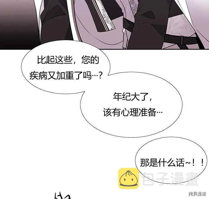 第51话 第10页