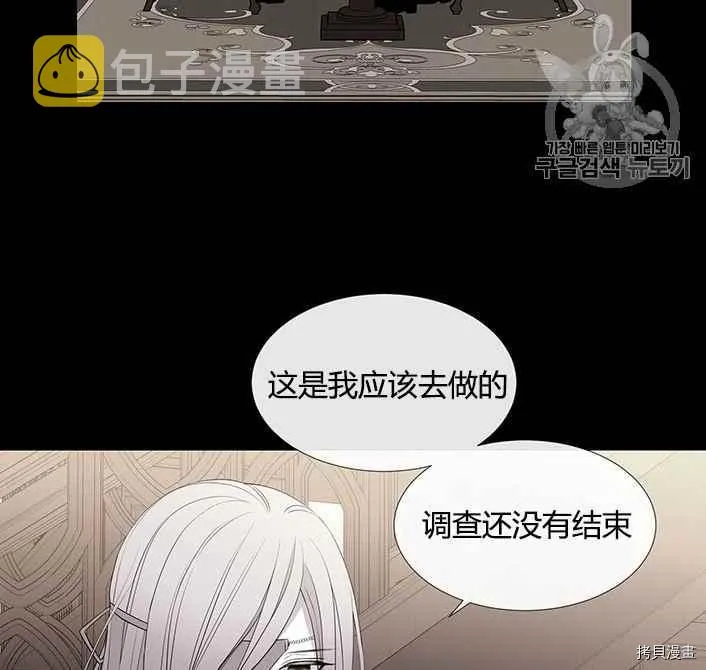 第51话 第26页