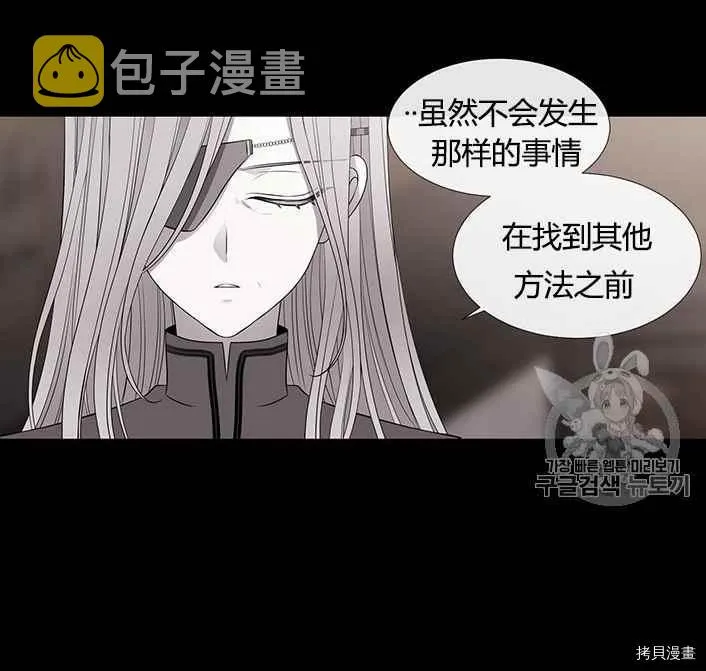 第51话 第30页