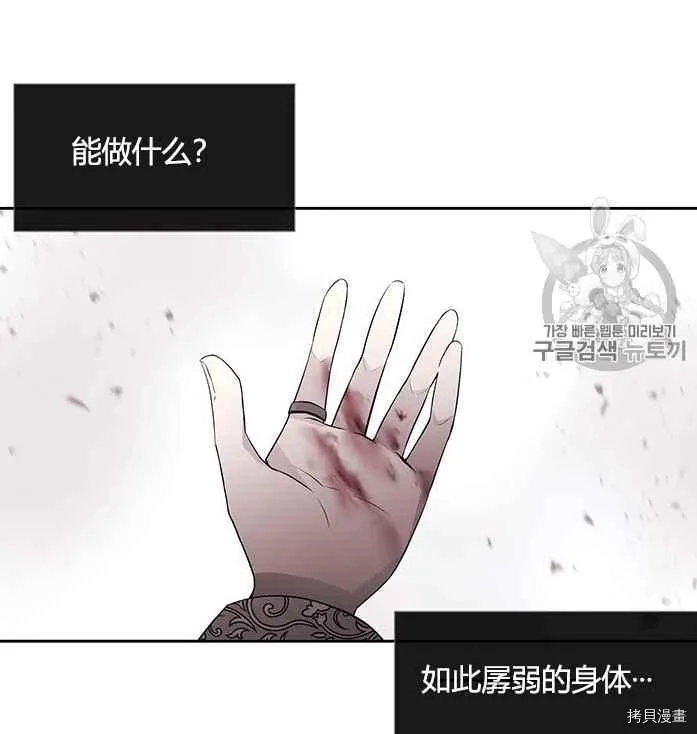 第51话 第68页