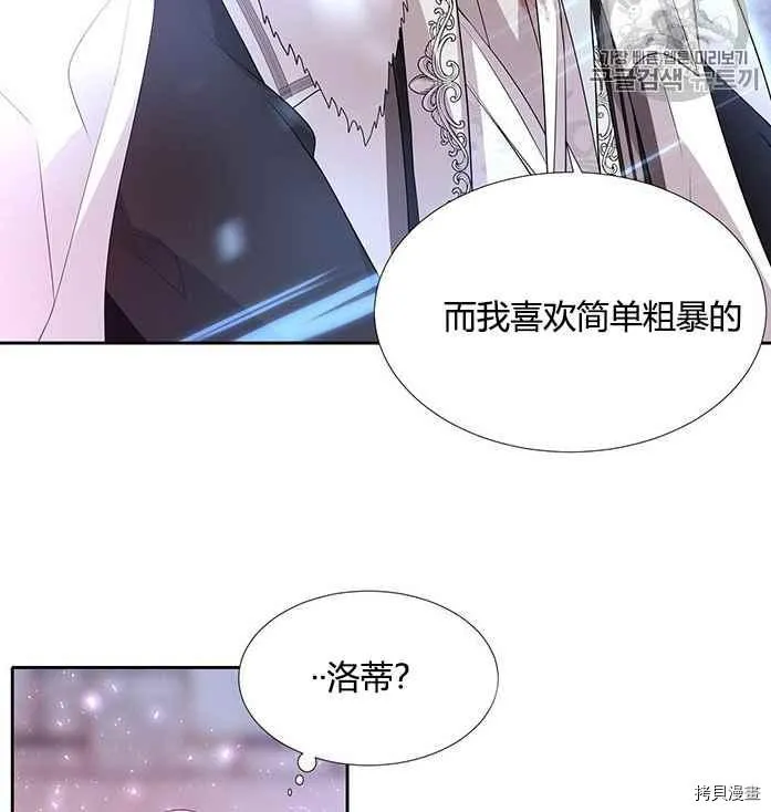 第51话 第82页