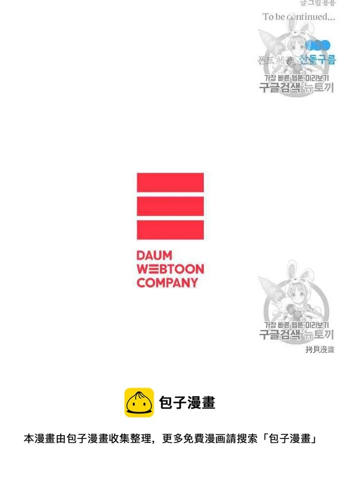 第51话 第90页