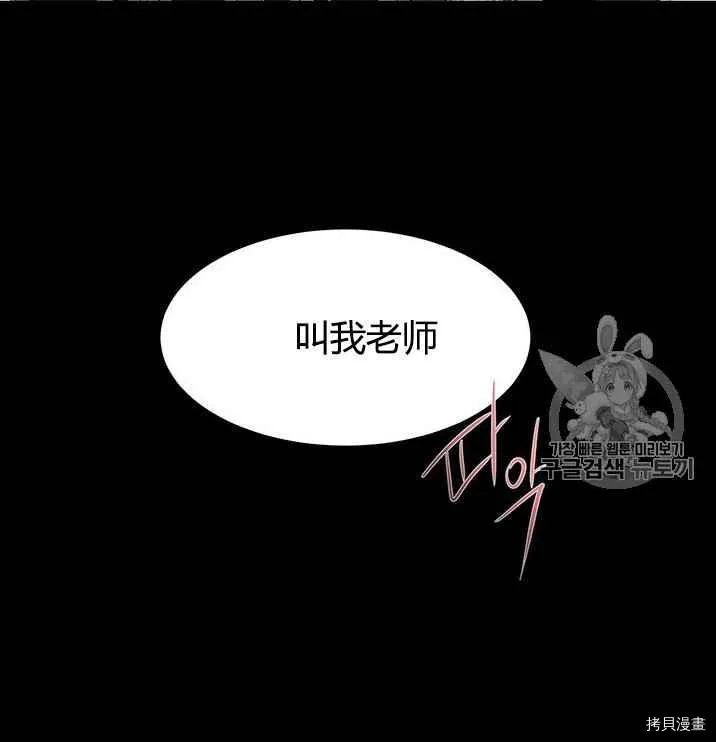 第53话 第3页