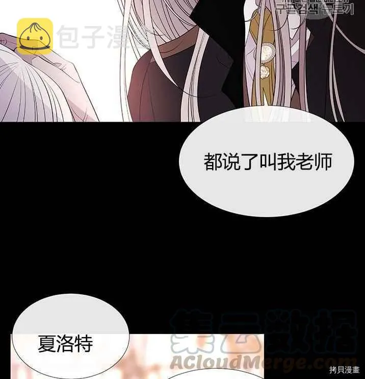 第53话 第9页
