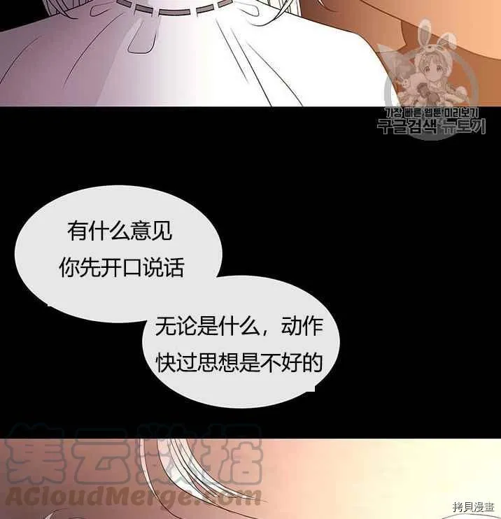 第53话 第29页
