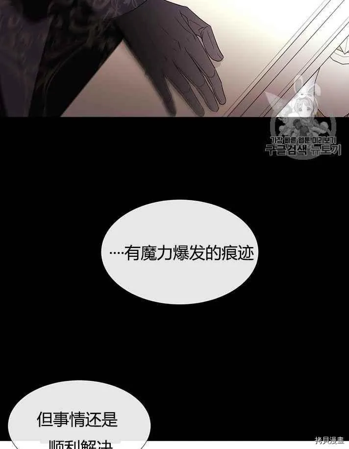 第53话 第38页