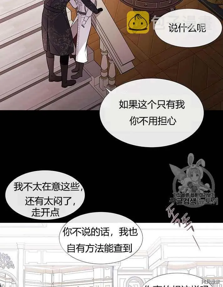 第53话 第42页