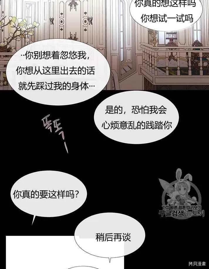 第53话 第43页
