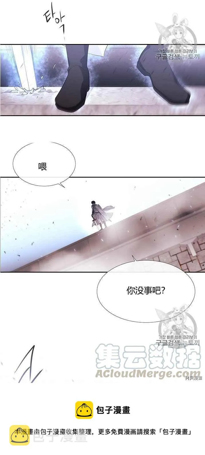 第53话 第61页