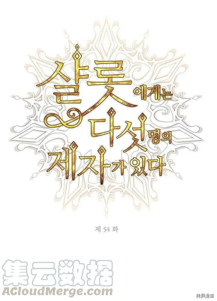 第54话 第17页