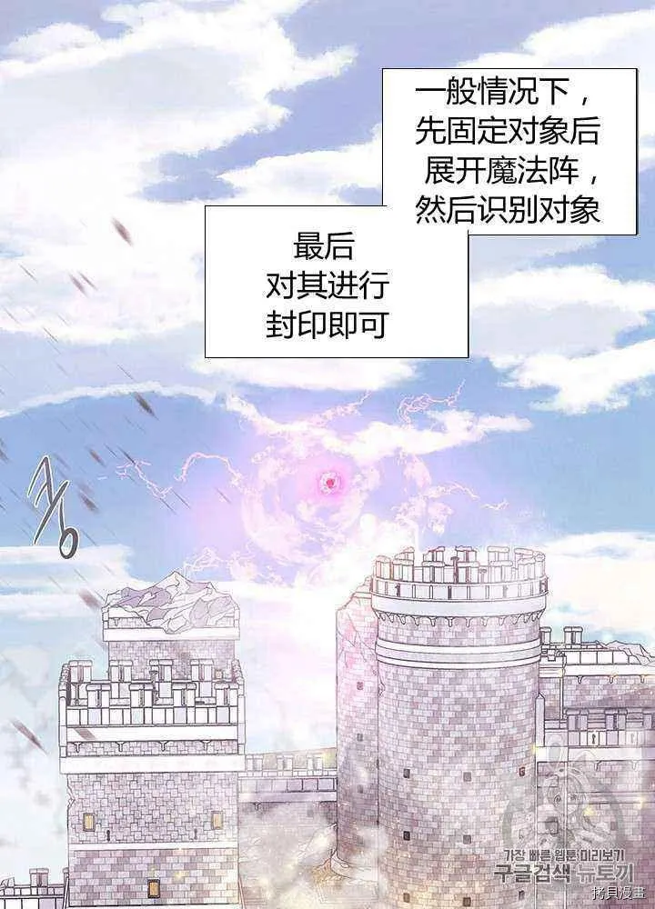 第54话 第26页