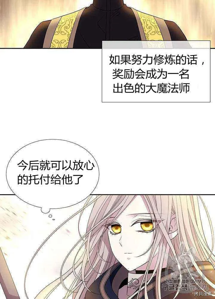 第54话 第43页