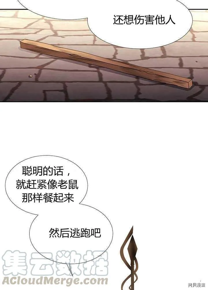 第54话 第57页