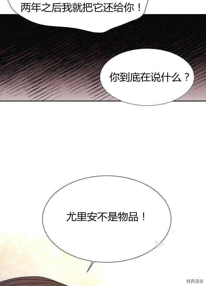 第54话 第64页