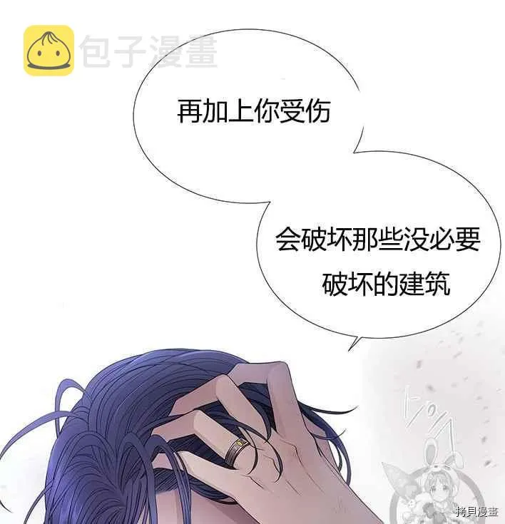 第55话 第8页