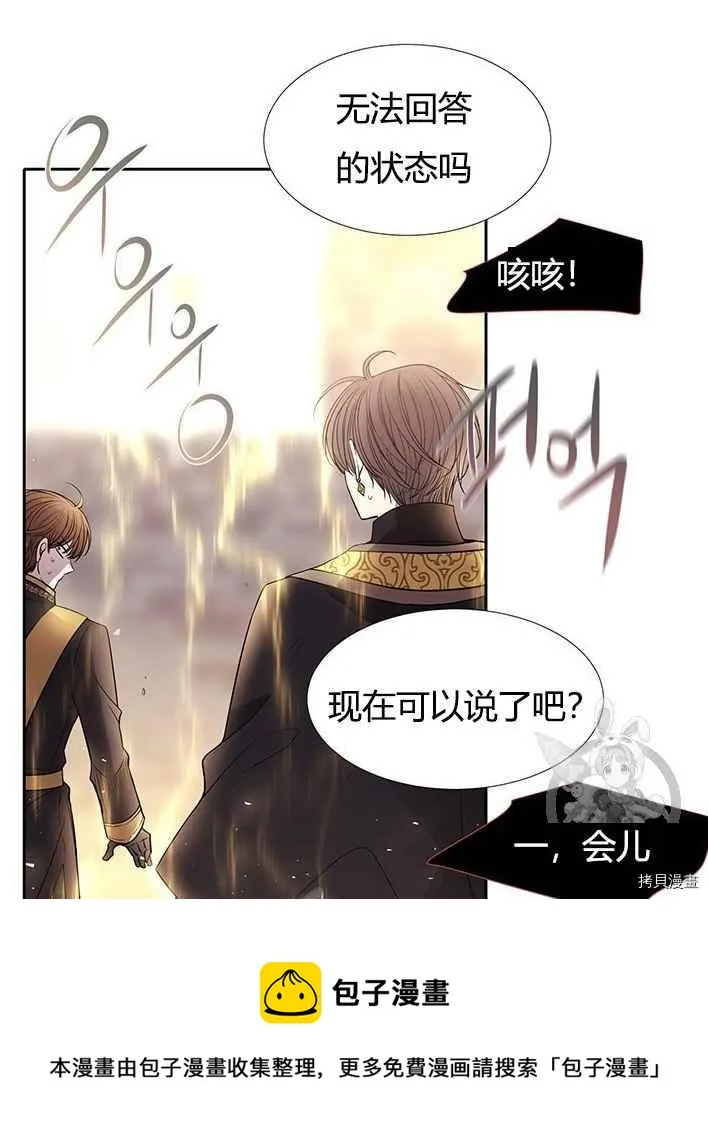 第55话 第31页