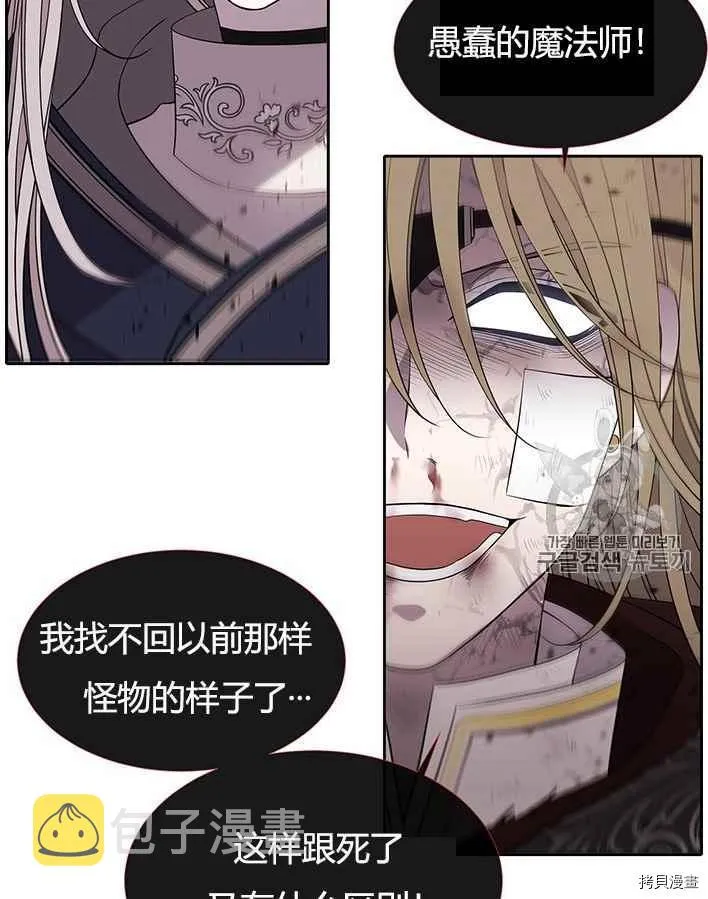 第55话 第38页