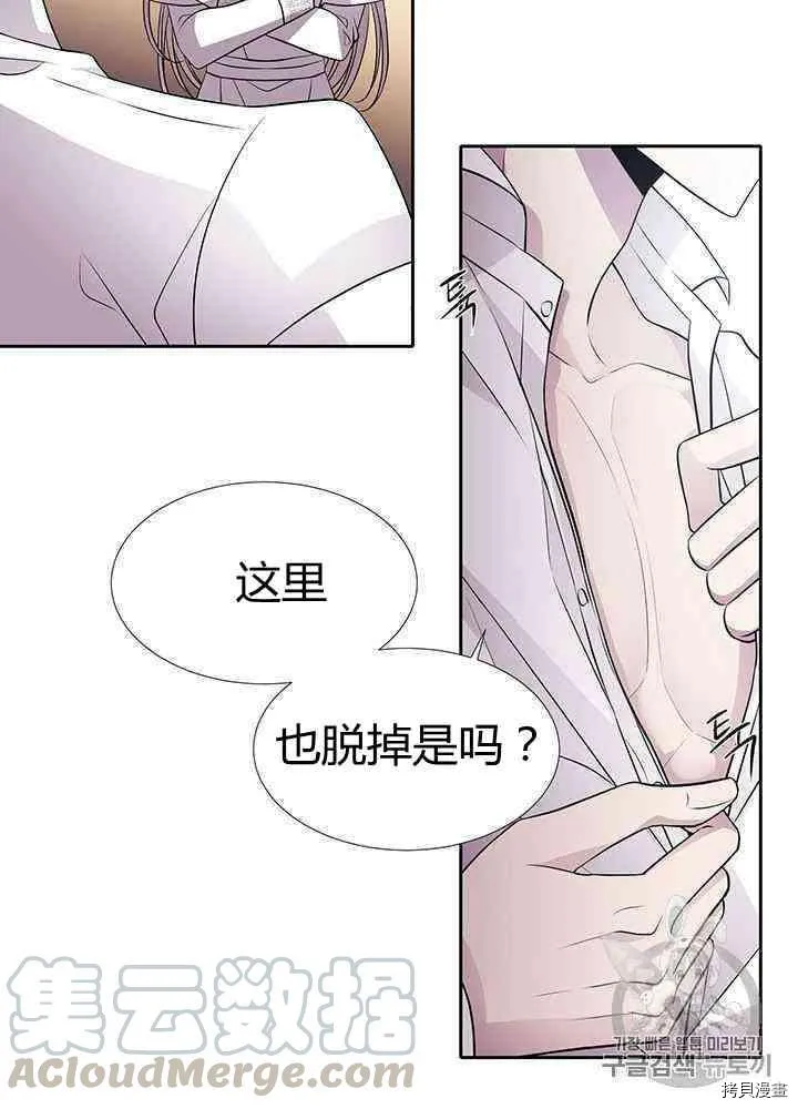 第58话 第9页