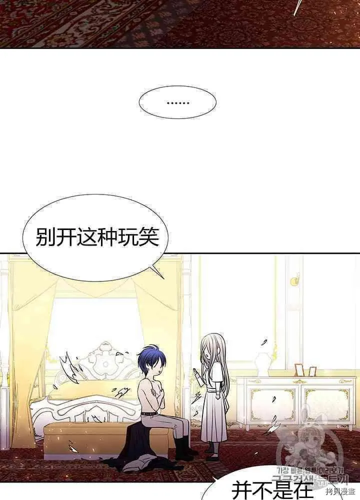 第58话 第14页
