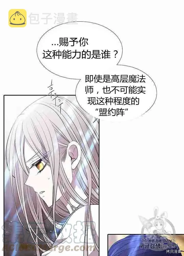 第58话 第25页