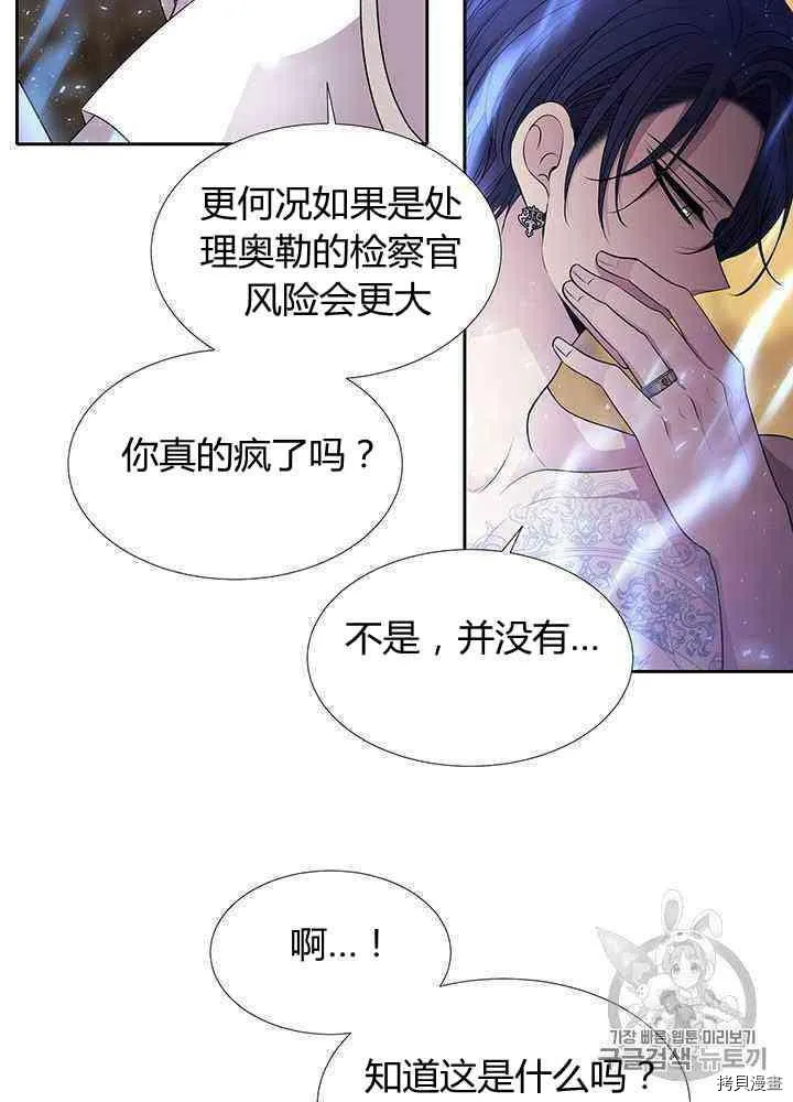 第58话 第26页
