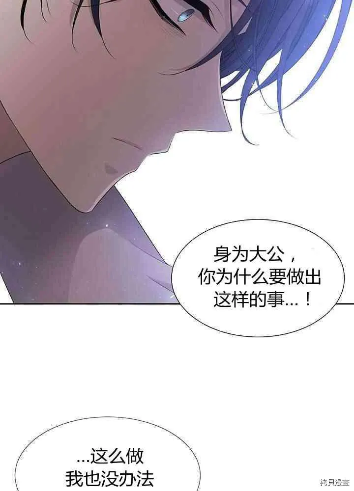 第58话 第30页
