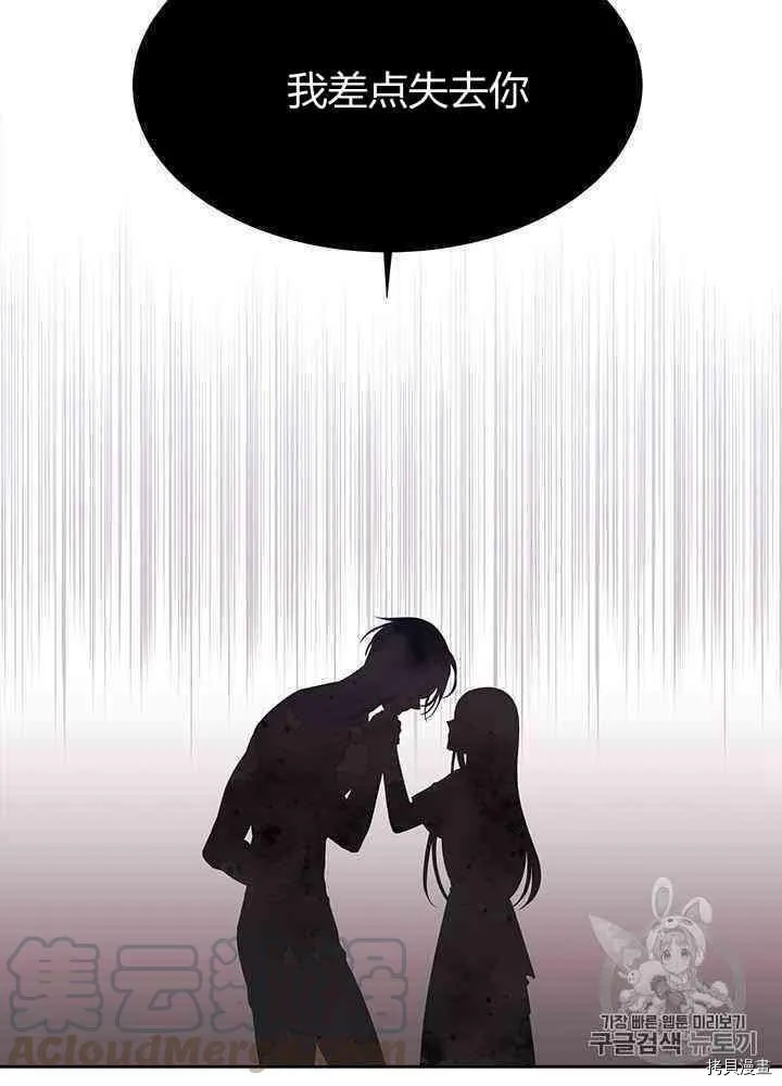 第58话 第33页