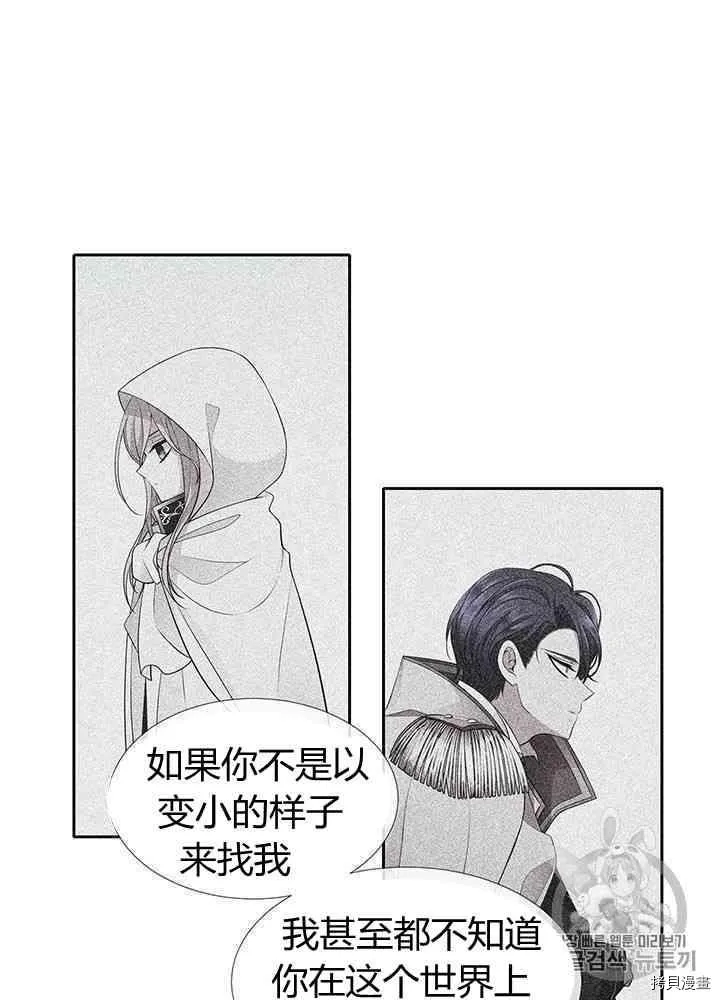 第58话 第34页