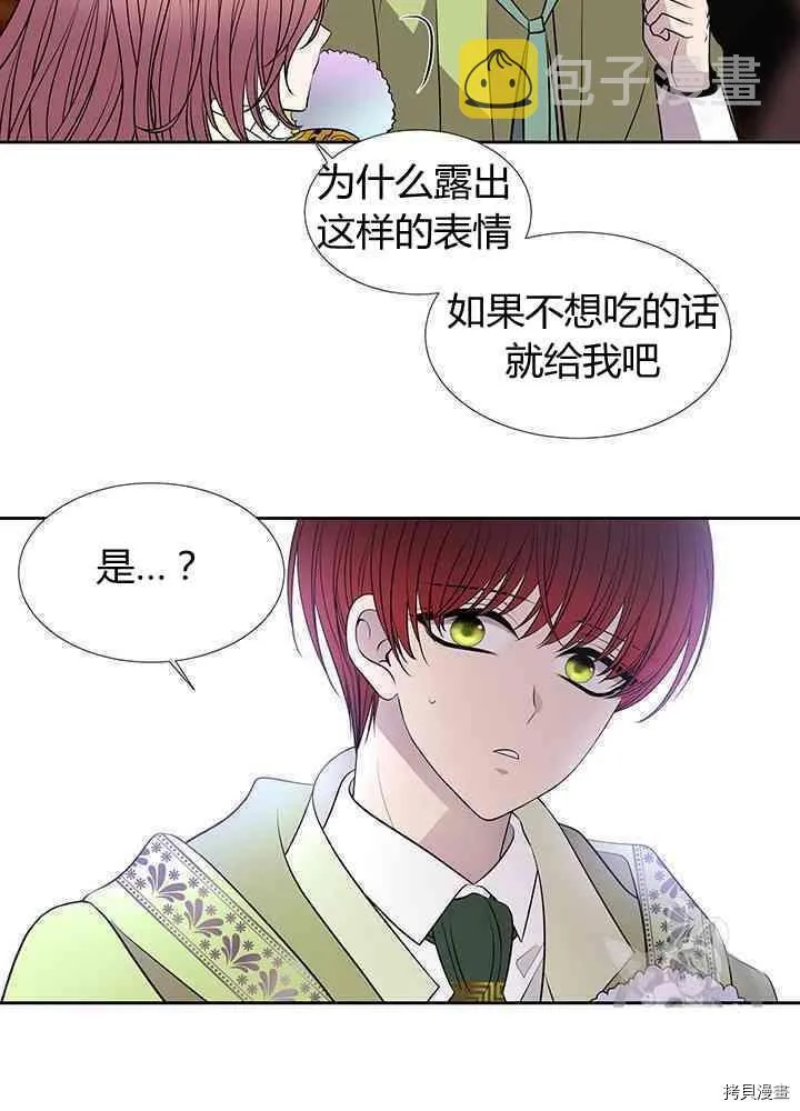 第58话 第59页