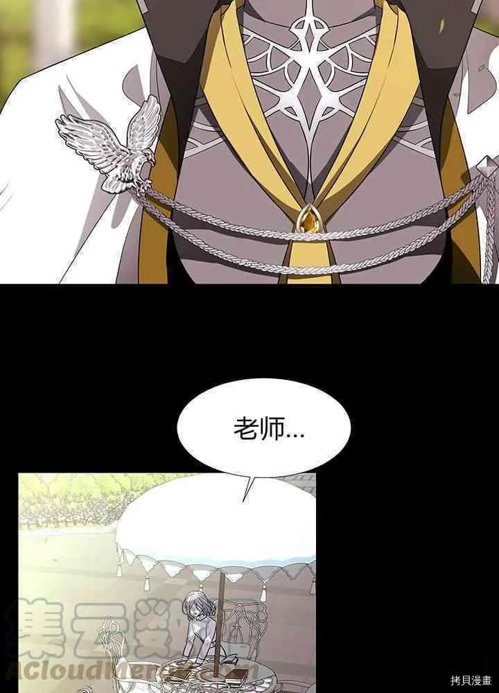 第57话 第5页