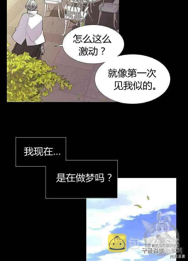 第57话 第6页