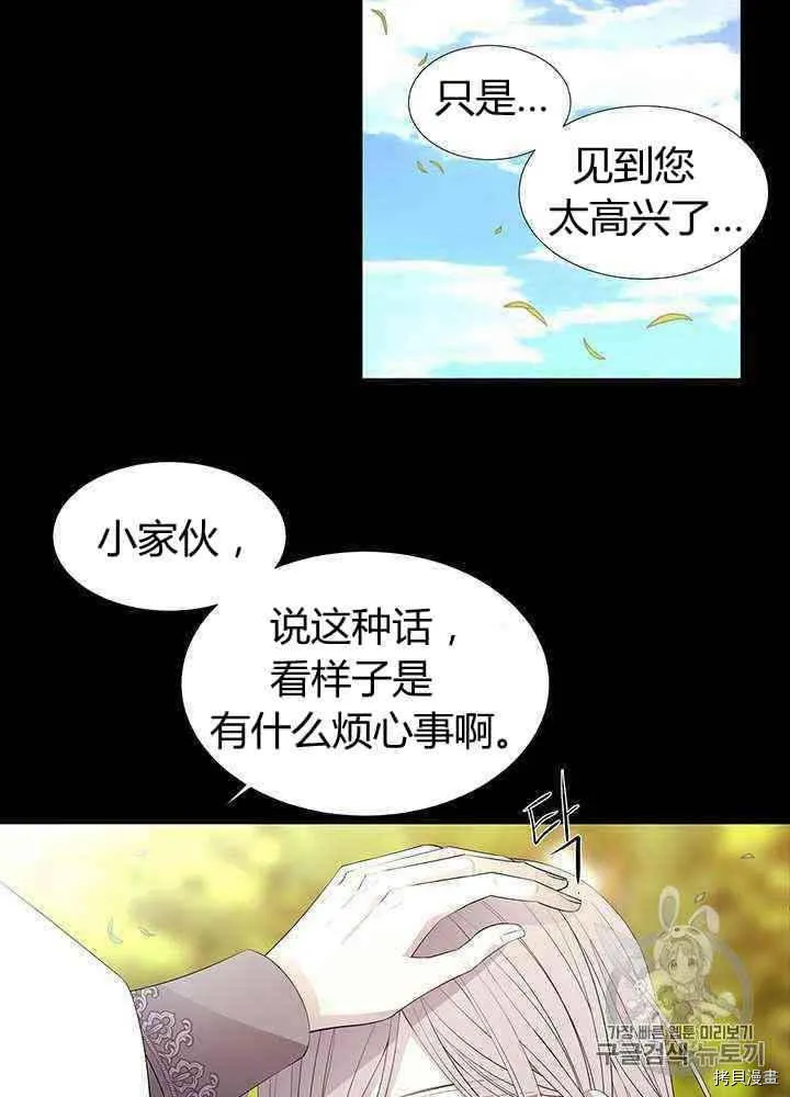 第57话 第7页