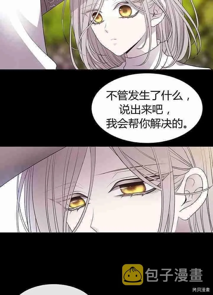 第57话 第8页